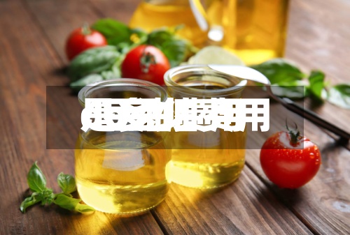 do豆油费用
/豆油费用
是多少-第3张图片