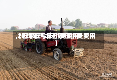 【石家庄今天小麦费用
,2021年河北石家庄小麦费用
】