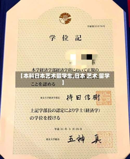 【本科日本艺术留学生,日本 艺术 留学】-第2张图片