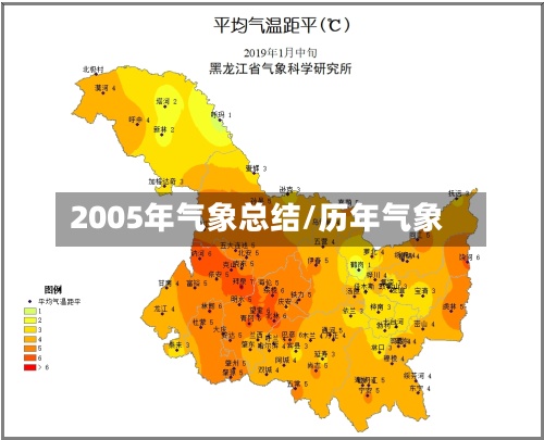 2005年气象总结/历年气象-第2张图片