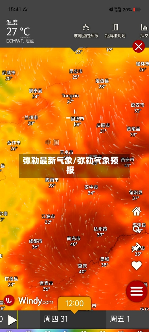 弥勒最新气象/弥勒气象预报