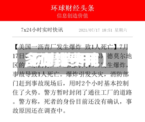 【沥青费用
,沥青费用
多少钱一吨】