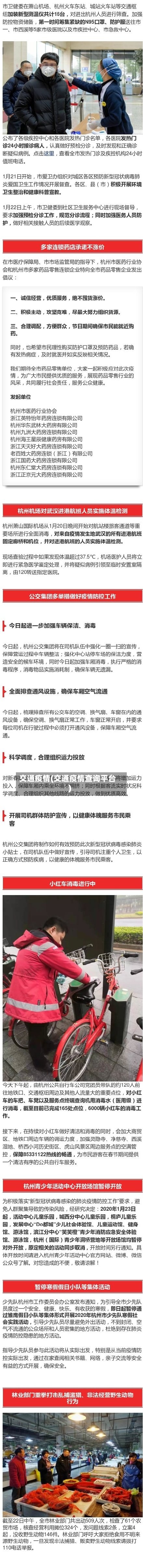 交通疫情(交通疫情查询平台)