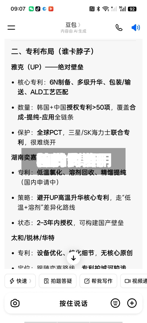 钼的费用
和钨的费用
/钼的费用
和钨的费用
差多少-第3张图片