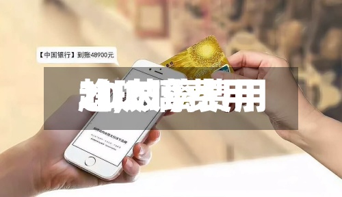 【玻璃费用
趋,玻璃费用
2021】-第2张图片
