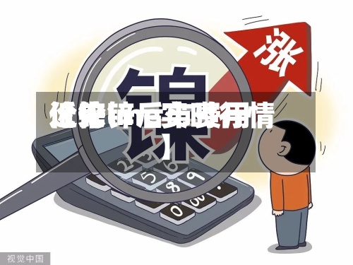 近来【伦锌后市费用伦锌lme实时行情】