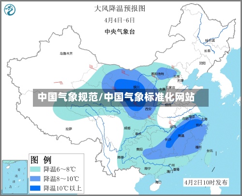 中国气象规范/中国气象标准化网站-第2张图片