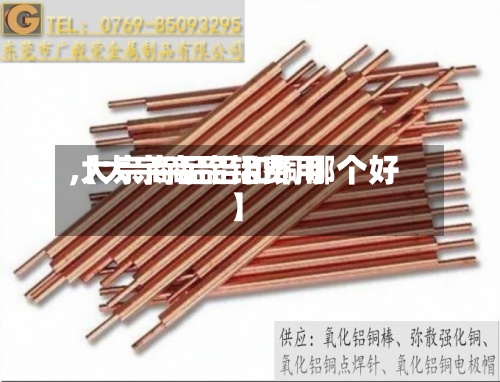 【大宗商品铝费用,大宗商品铝和铜哪个好】