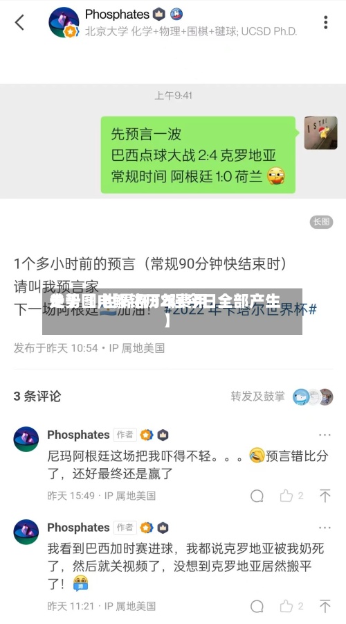 关于【电解铝历年费用
走势图,世界杯32强今日全部产生】-第2张图片