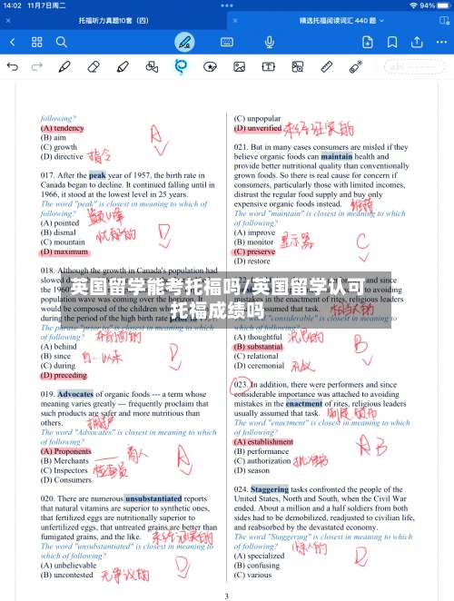 英国留学能考托福吗/英国留学认可托福成绩吗