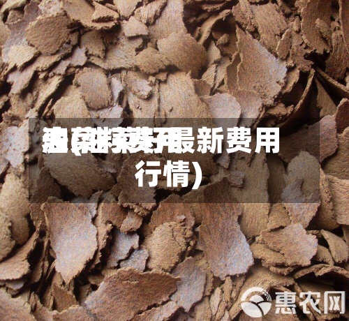 油菜籽费用
表(油菜籽最新费用
行情)-第2张图片