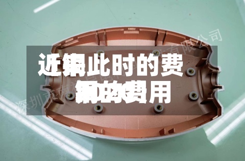近来
【铜此时的费用
铜的费用
2020】-第3张图片