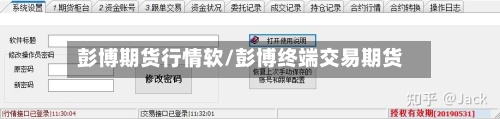彭博期货行情软/彭博终端交易期货-第2张图片