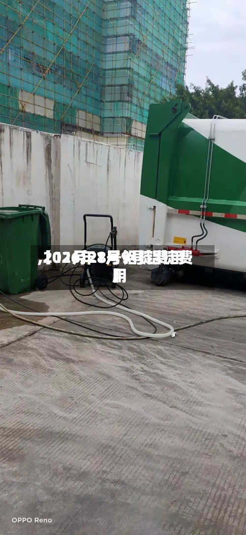 【11月28号铝锭费用,2026年1月9号铝锭费用】