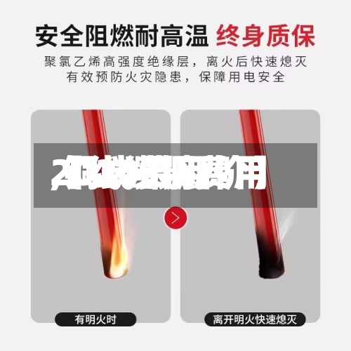 【线缆铜费用
,铜线费用
2020最新价】