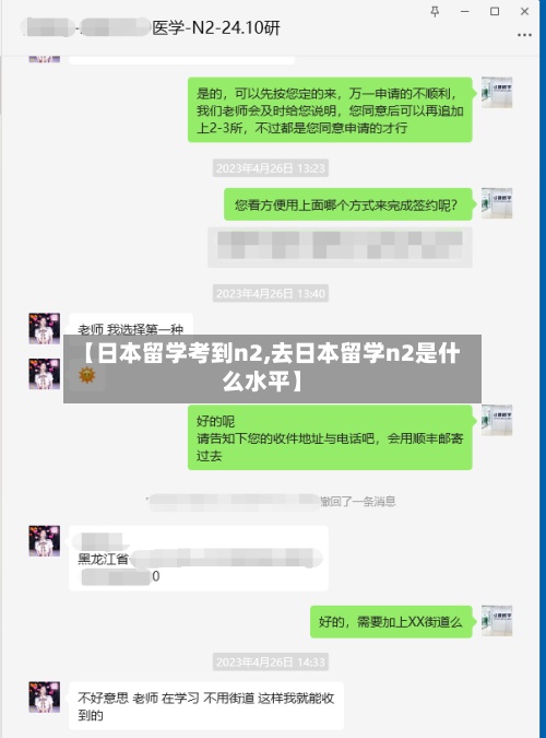 【日本留学考到n2,去日本留学n2是什么水平】-第2张图片