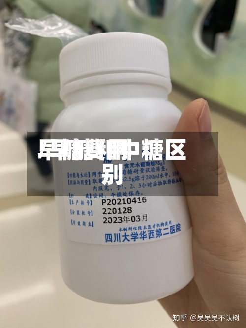 早糖费用
/早糖和中糖区别