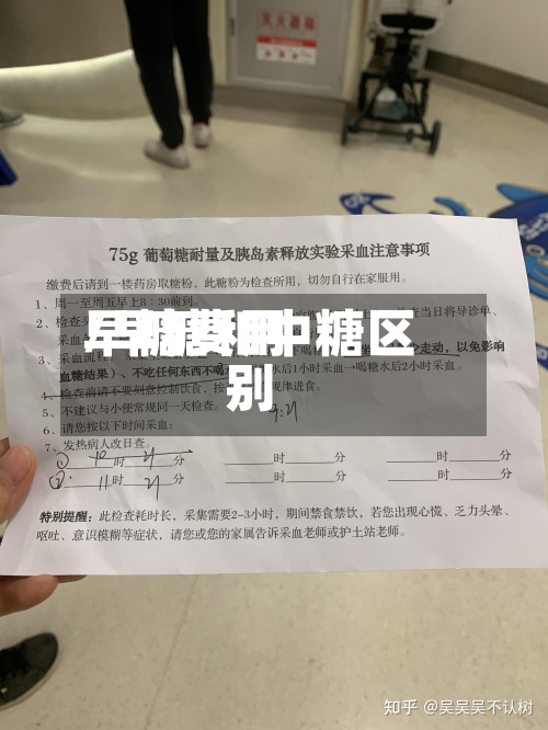 早糖费用
/早糖和中糖区别-第3张图片