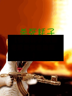 【疫情耗子,疫情老鼠表情包动态】-第2张图片