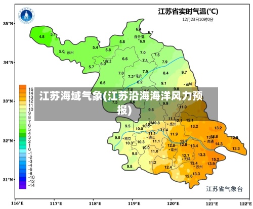 江苏海域气象(江苏沿海海洋风力预报)-第3张图片