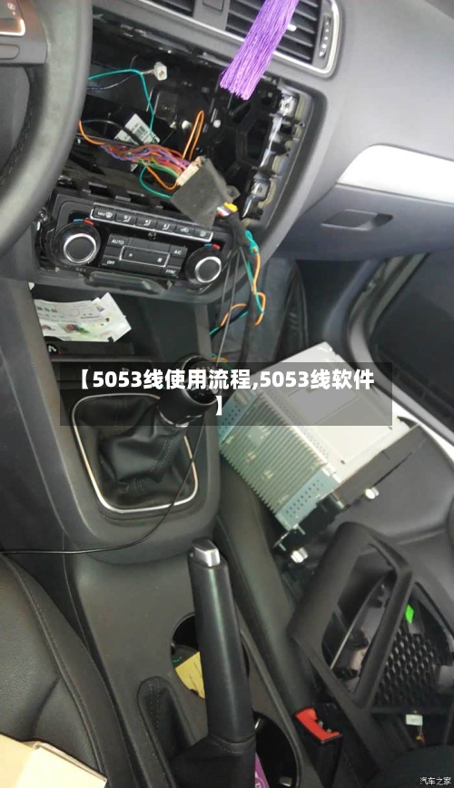【5053线使用流程,5053线软件】