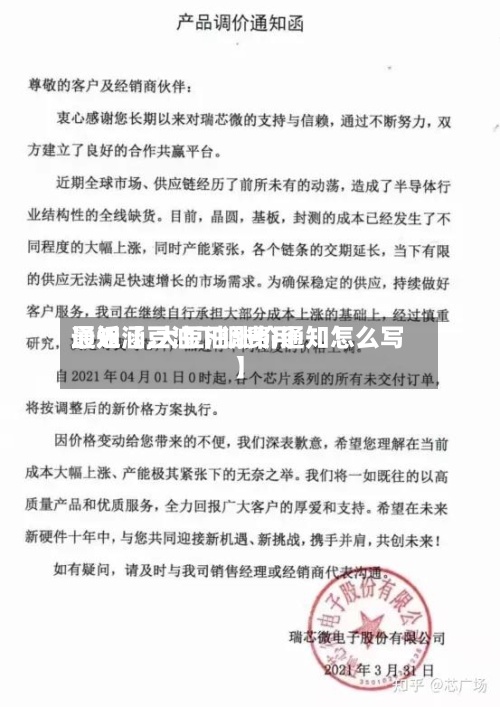 最近【豆油下调费用
通知涵,大豆油涨价通知怎么写】-第3张图片