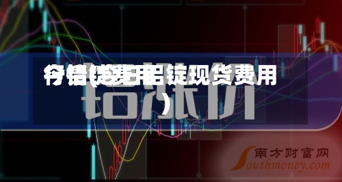 今铝锭费用行情(今日铝锭现货费用)-第2张图片