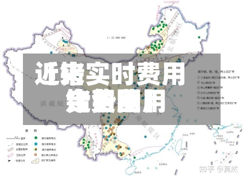 近来
【锗实时费用
锗费用
今日费用
走势图】