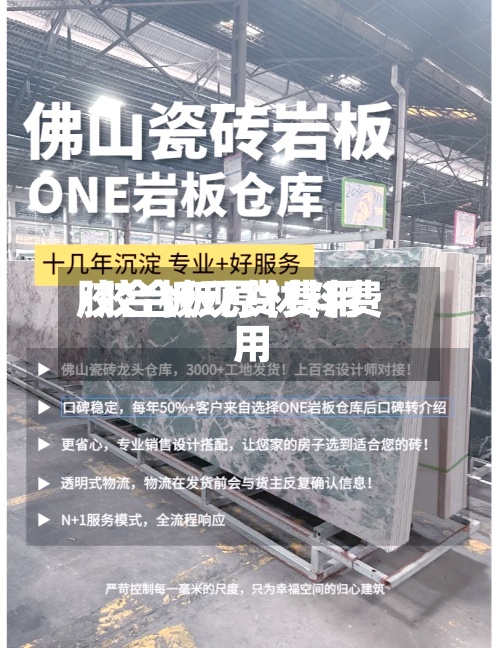 胶合板现货费用
/胶合板原材料费用
-第2张图片