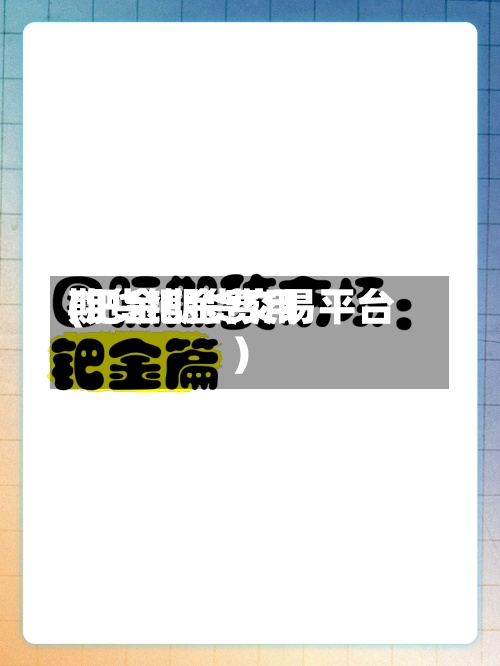 期货钯金费用
(钯金期货交易平台)-第2张图片