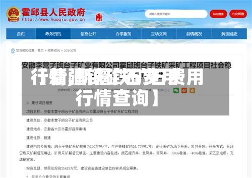 【新疆铁矿石费用
行情,新疆铁矿石费用
行情查询】-第2张图片