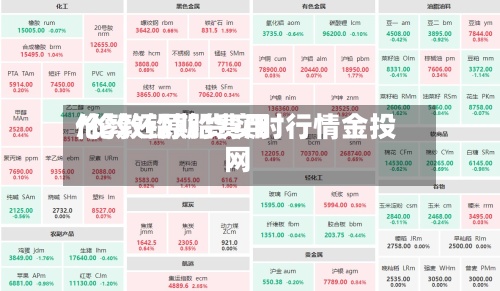 伦敦还原铅费用
/伦敦铅期货实时行情金投网-第2张图片