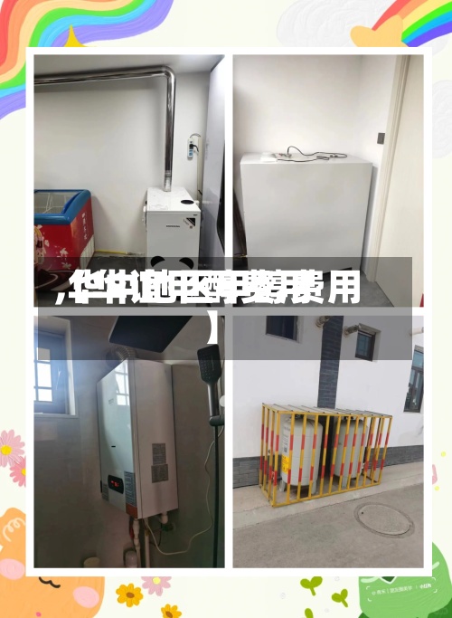 【华谊甲醇费用
,华中地区甲醇费用
】-第2张图片