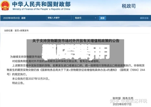 期货费用
现货费用
(期货费用
现货费用
怎么算)-第3张图片