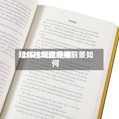 短纤维现货费用
/2021年短纤维前景如何