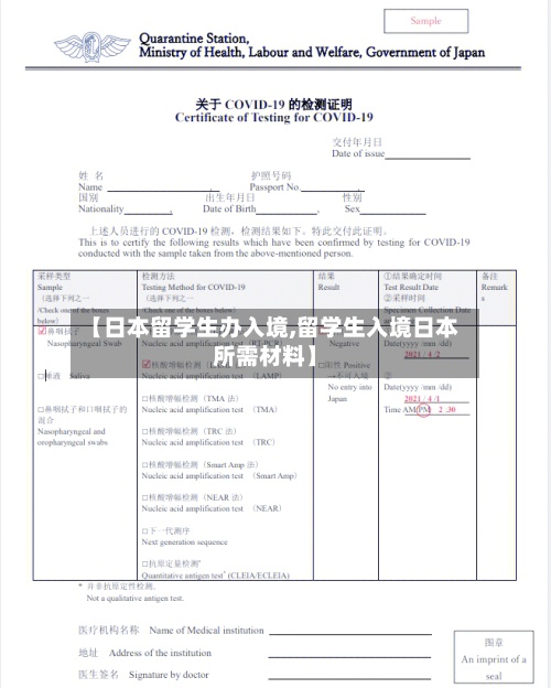 【日本留学生办入境,留学生入境日本所需材料】