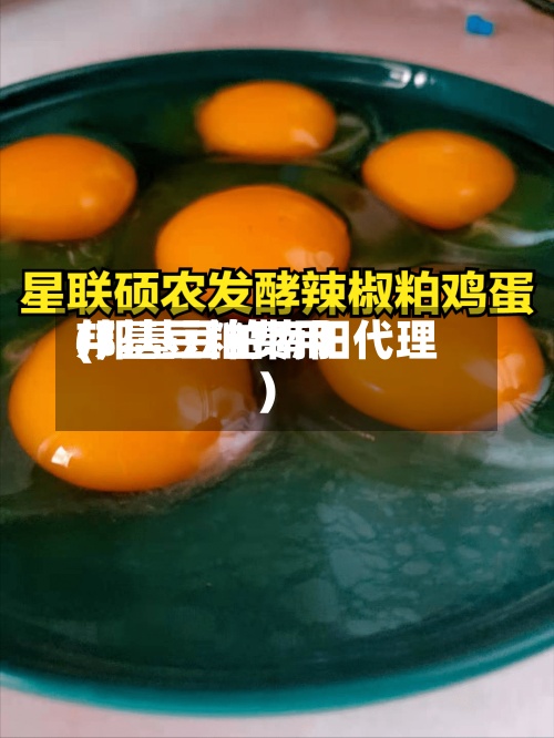 邦基豆粕费用
(邦基豆粕南阳代理)-第2张图片