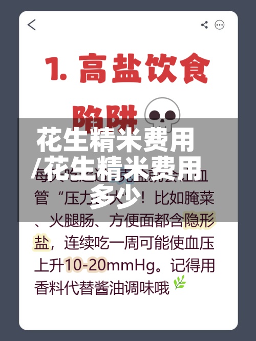花生精米费用
/花生精米费用
多少