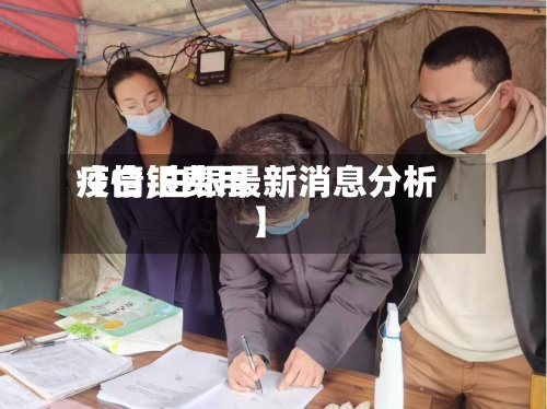 【白银费用疫情,白银最新消息分析】-第2张图片