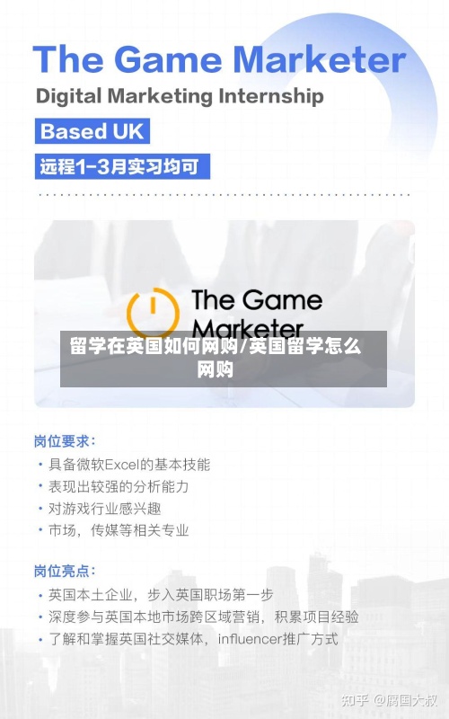 留学在英国如何网购/英国留学怎么网购-第2张图片