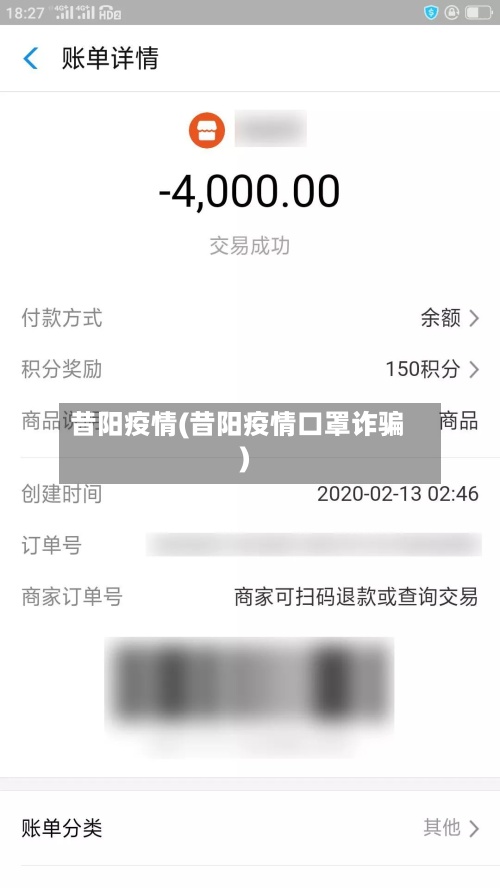 昔阳疫情(昔阳疫情口罩诈骗)-第2张图片