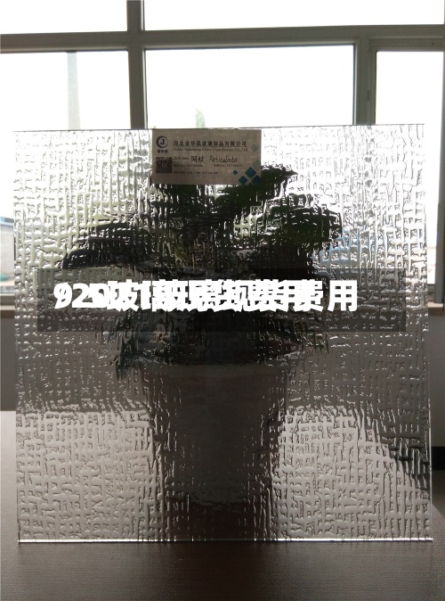 9.5玻璃现货费用
/2021玻璃现货费用