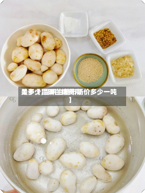 关于【昆明白糖费用
是多少,昆明白糖市场价多少一吨】