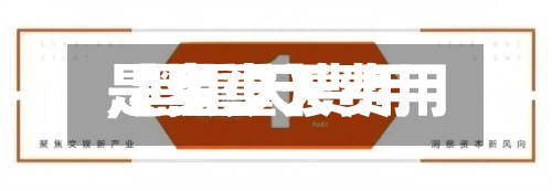 【黑重天费用
,黑重天费用
是多少】