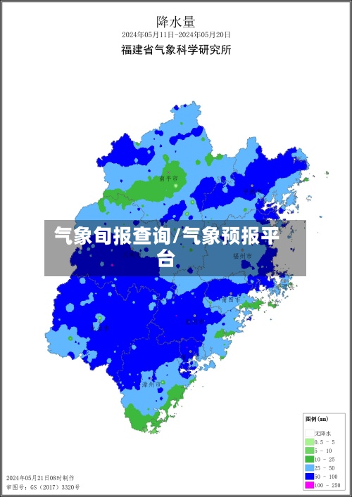气象旬报查询/气象预报平台-第3张图片