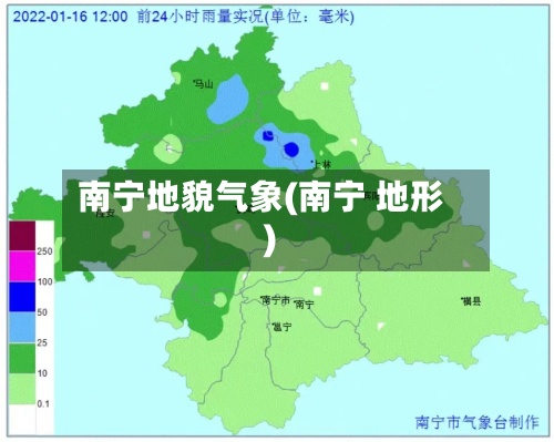南宁地貌气象(南宁 地形)