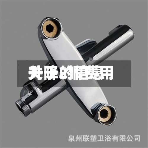 关于2铜费用升降的信息