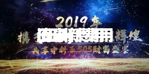 玉米新费用
(玉米费用
消息)