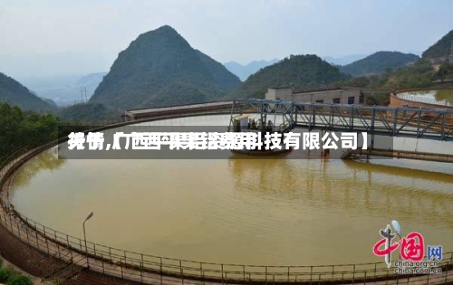 关于【广西平果铝费用
行情,广西平果铝资源科技有限公司】-第2张图片