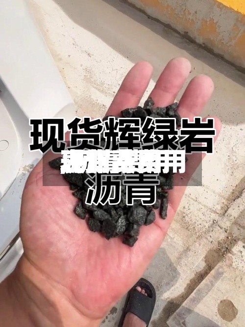 【沥青费用现货费用,沥青费用现货费用表】-第2张图片